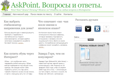 askpoint.org
