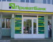 ПриватБанк
