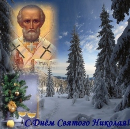 1352984756_kartinki_s_dnem_svyatogo_nikolaya_459-89