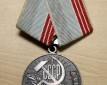 Цена медали «Ветеран труда» в 2016 году