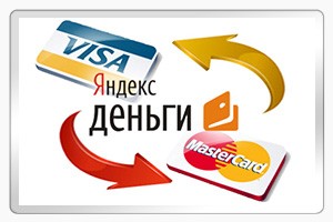 Как пополнить яндекс деньги?